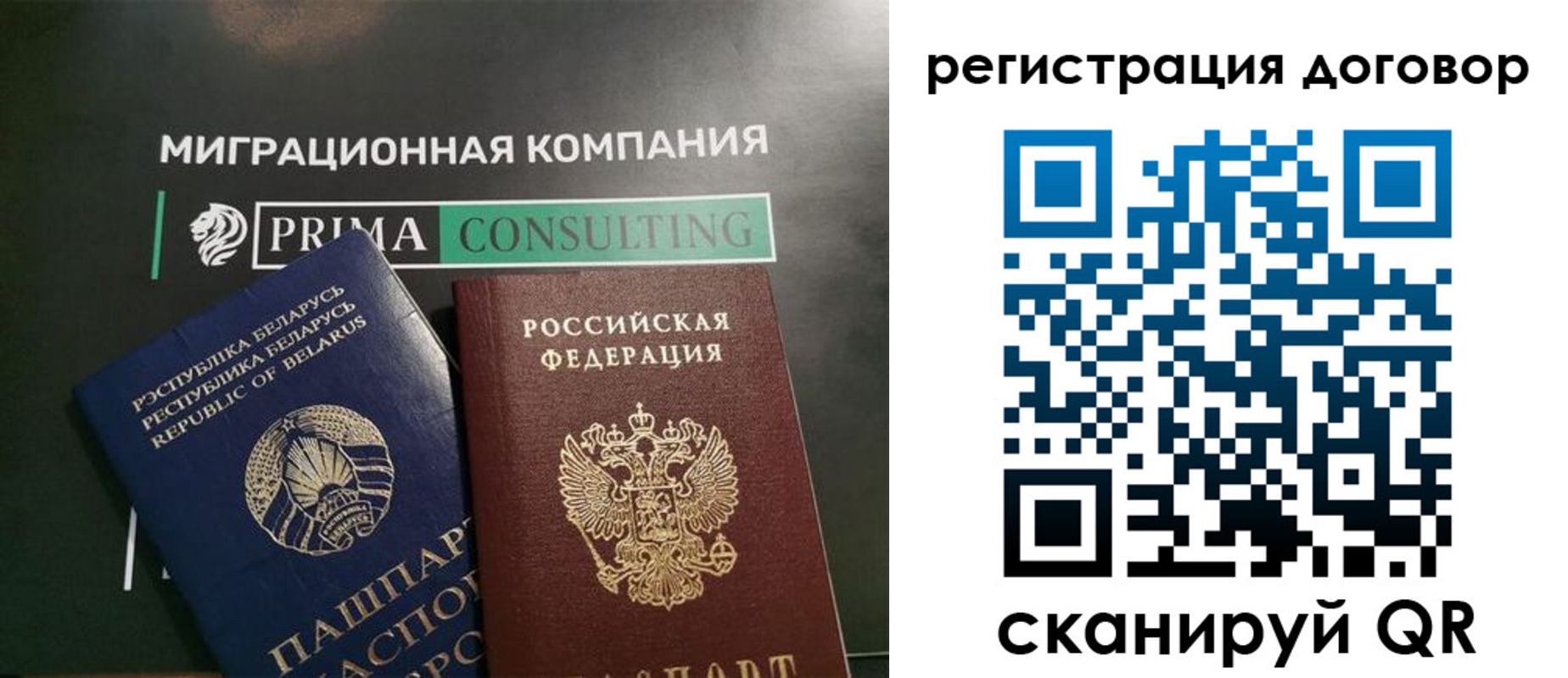 прописка штамп в Струнино