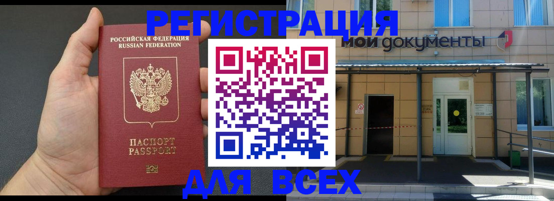 прописка для школы в Струнино