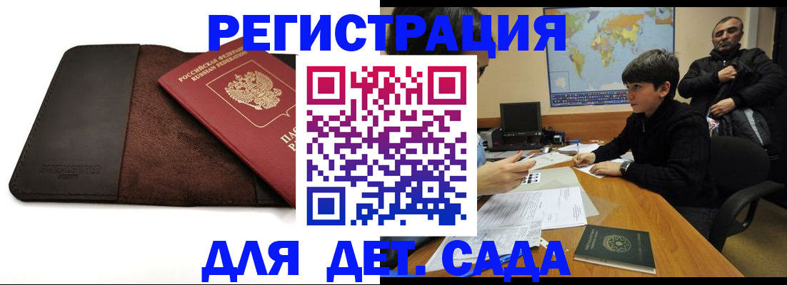 временная регистрация поиск в Струнино