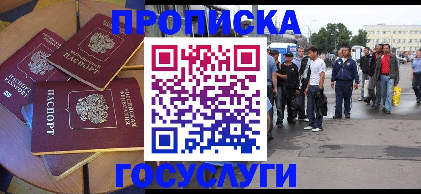 прописка в квартире в Струнино