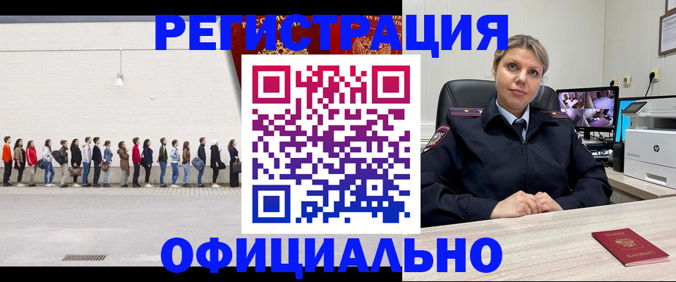 временная регистрация надежно в Струнино