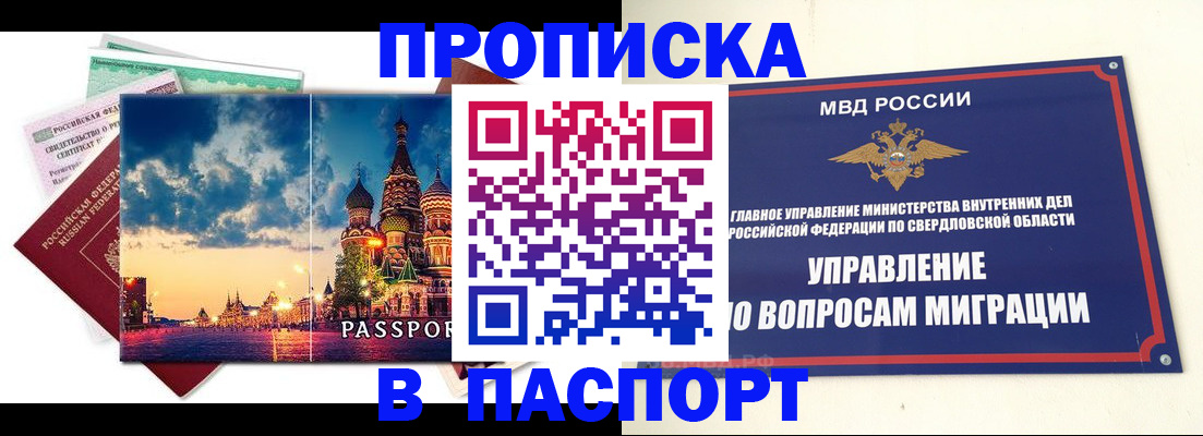 временная регистрация собственник в Струнино
